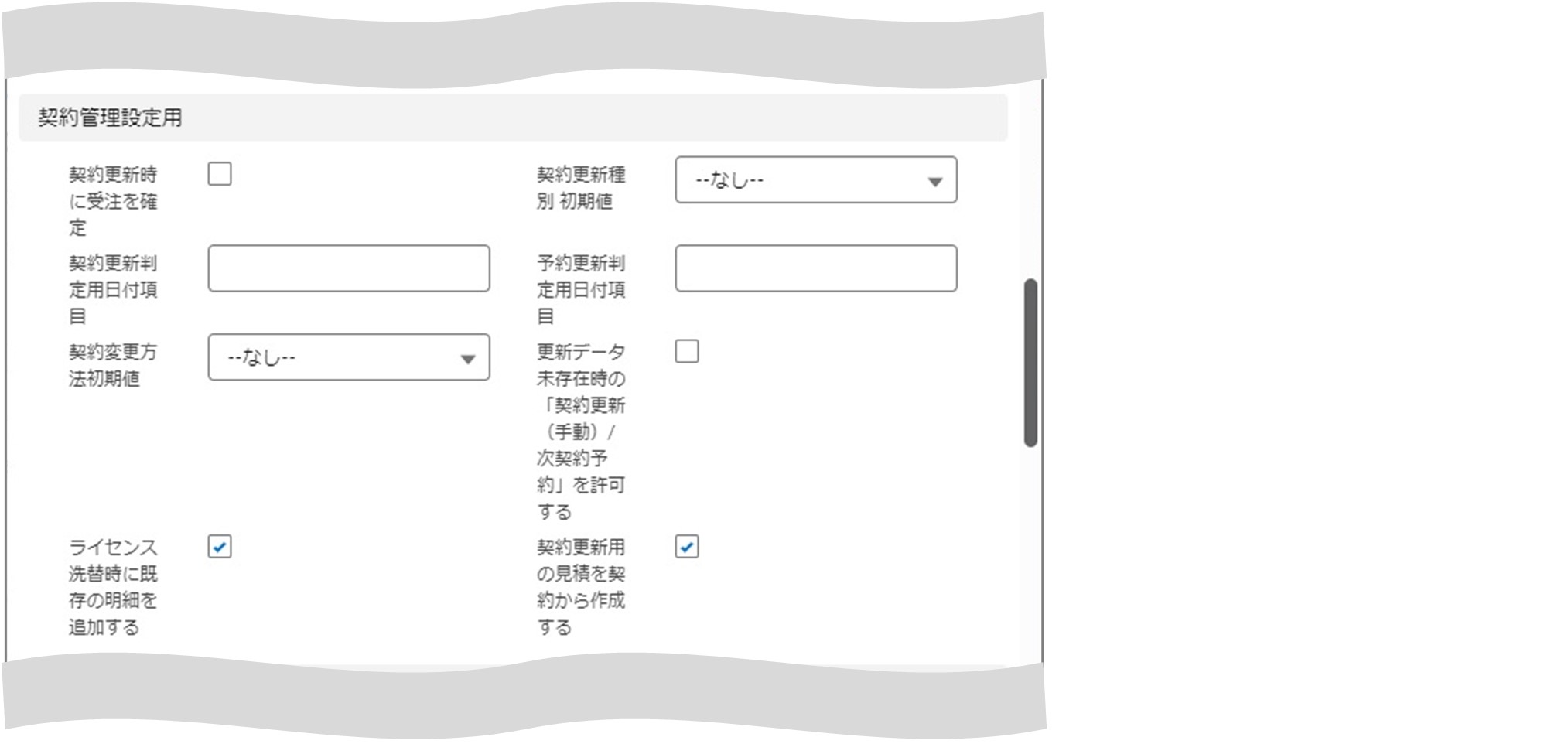 セクション9_記事3_設定マスタ（設定情報）の編集（Salesforce標準画面）_手順8.jpg