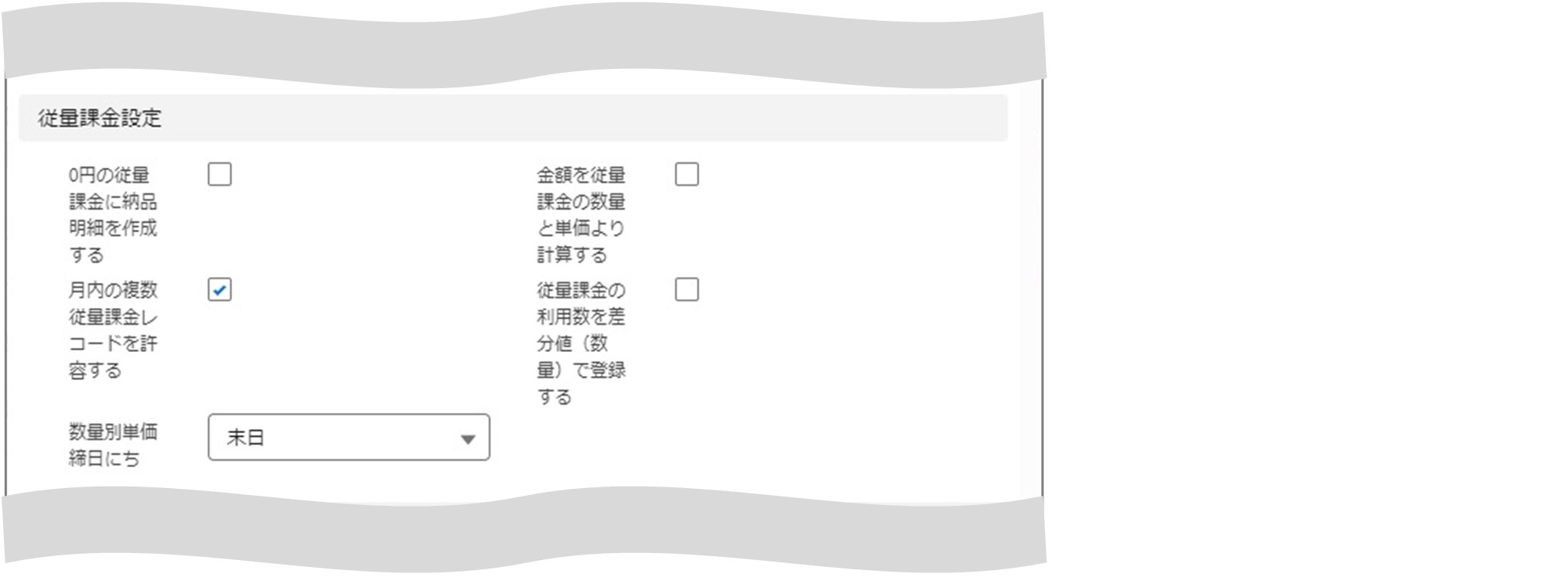 セクション9_記事3_設定マスタ（設定情報）の編集（Salesforce標準画面）_手順11.jpg