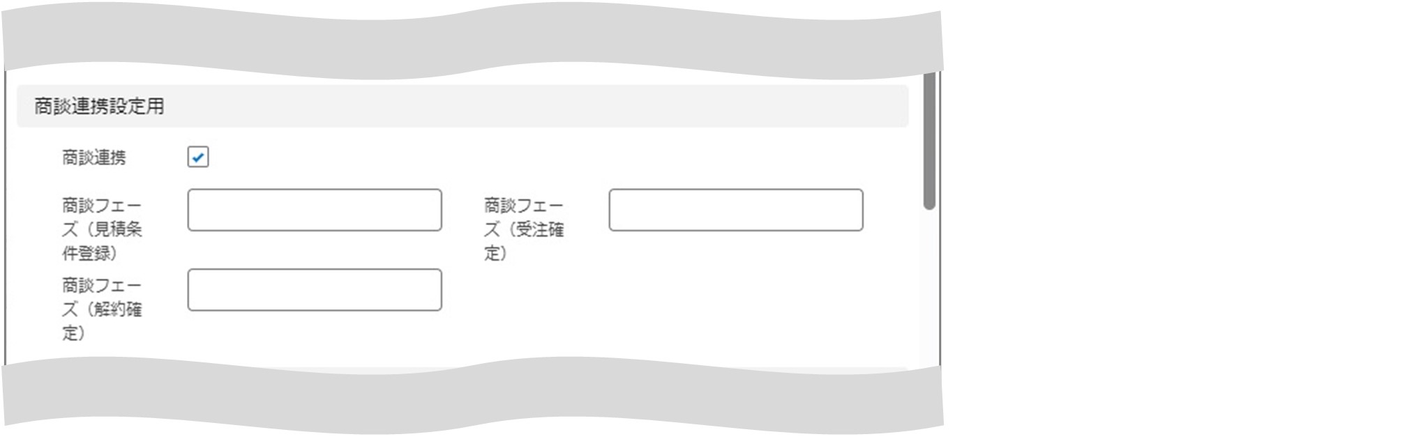 セクション9_記事3_設定マスタ（設定情報）の編集（Salesforce標準画面）_手順7.jpg