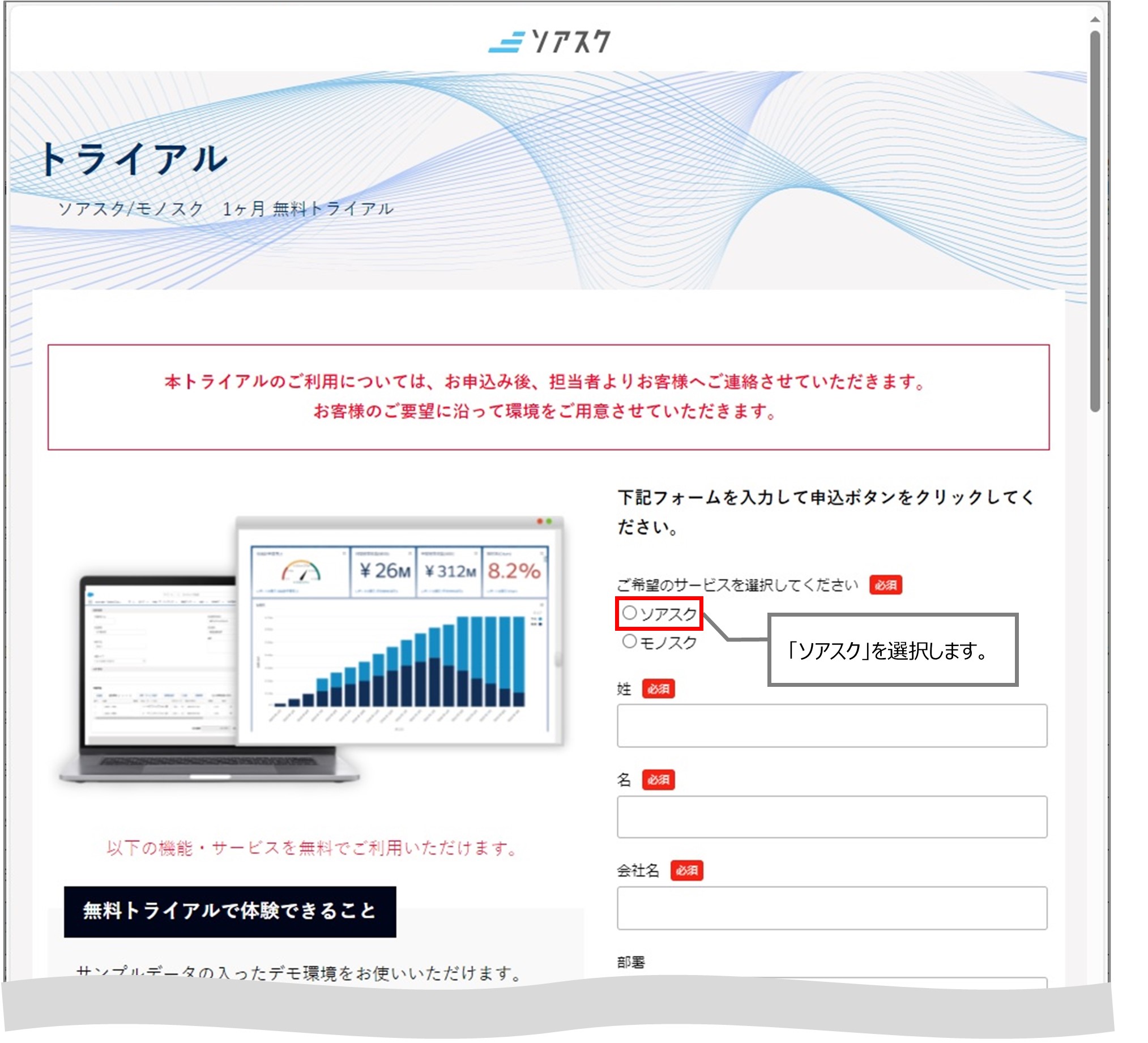 セクション3_記事1_インストールの手順_手順3.jpg