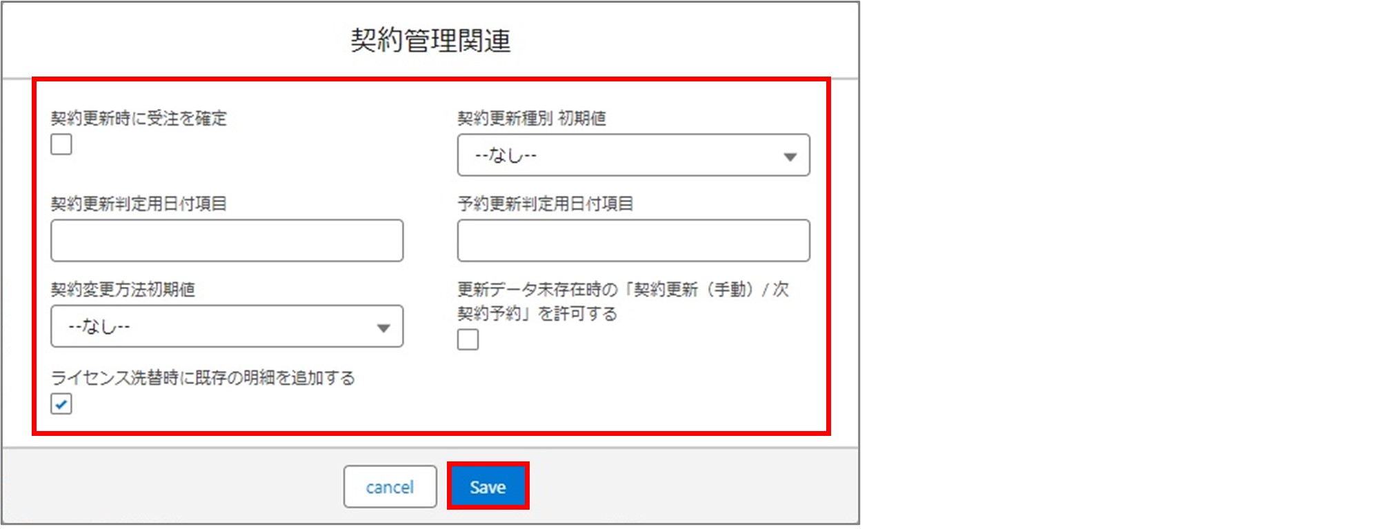 セクション7_記事3_設定マスタのセクション_■1_手順3.jpg