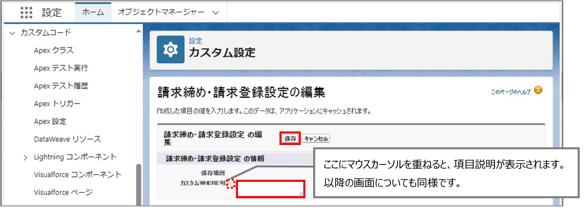 セクション8_記事7_Billing Page Settingの設定_手順3.jpg