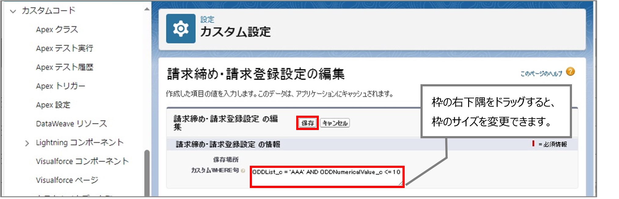 セクション8_記事7_Billing Page Settingの設定_手順4.jpg
