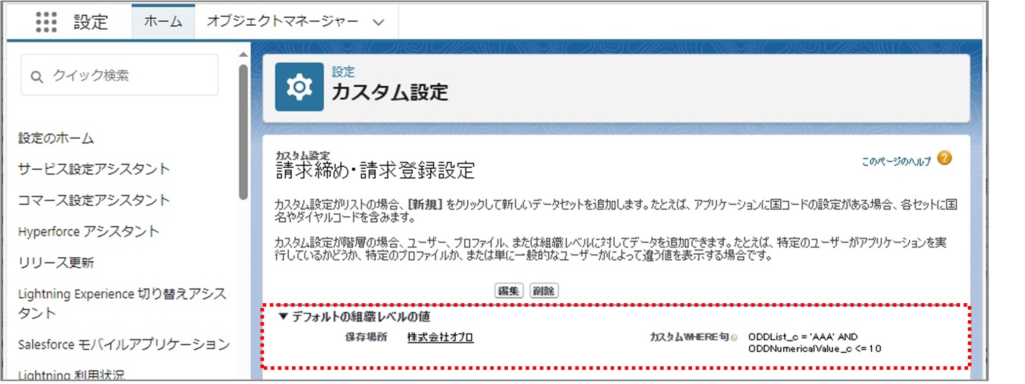 セクション8_記事7_Billing Page Settingの設定_手順6.jpg