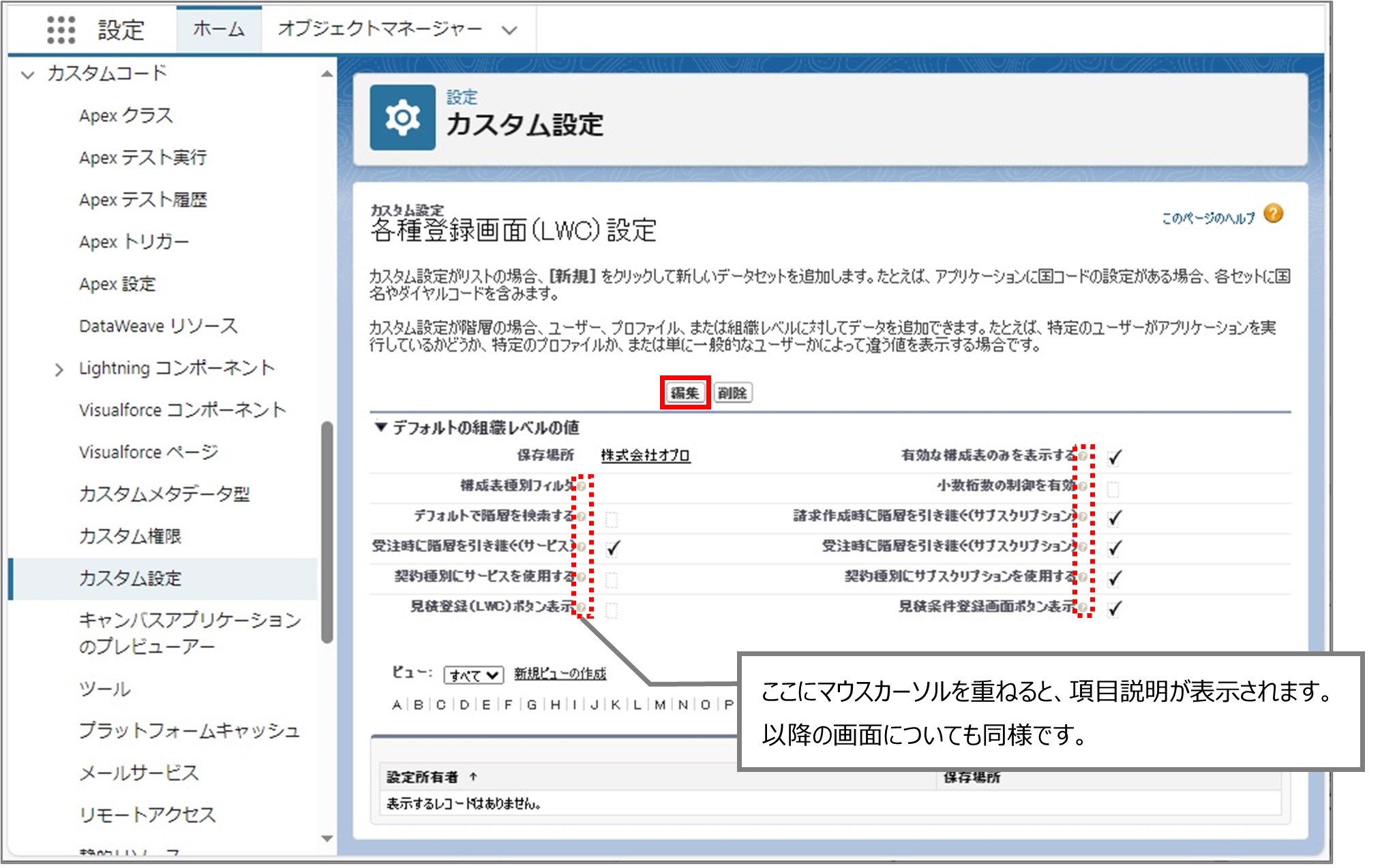 セクション8_記事18_Regist Page Settingの設定_手順2.jpg