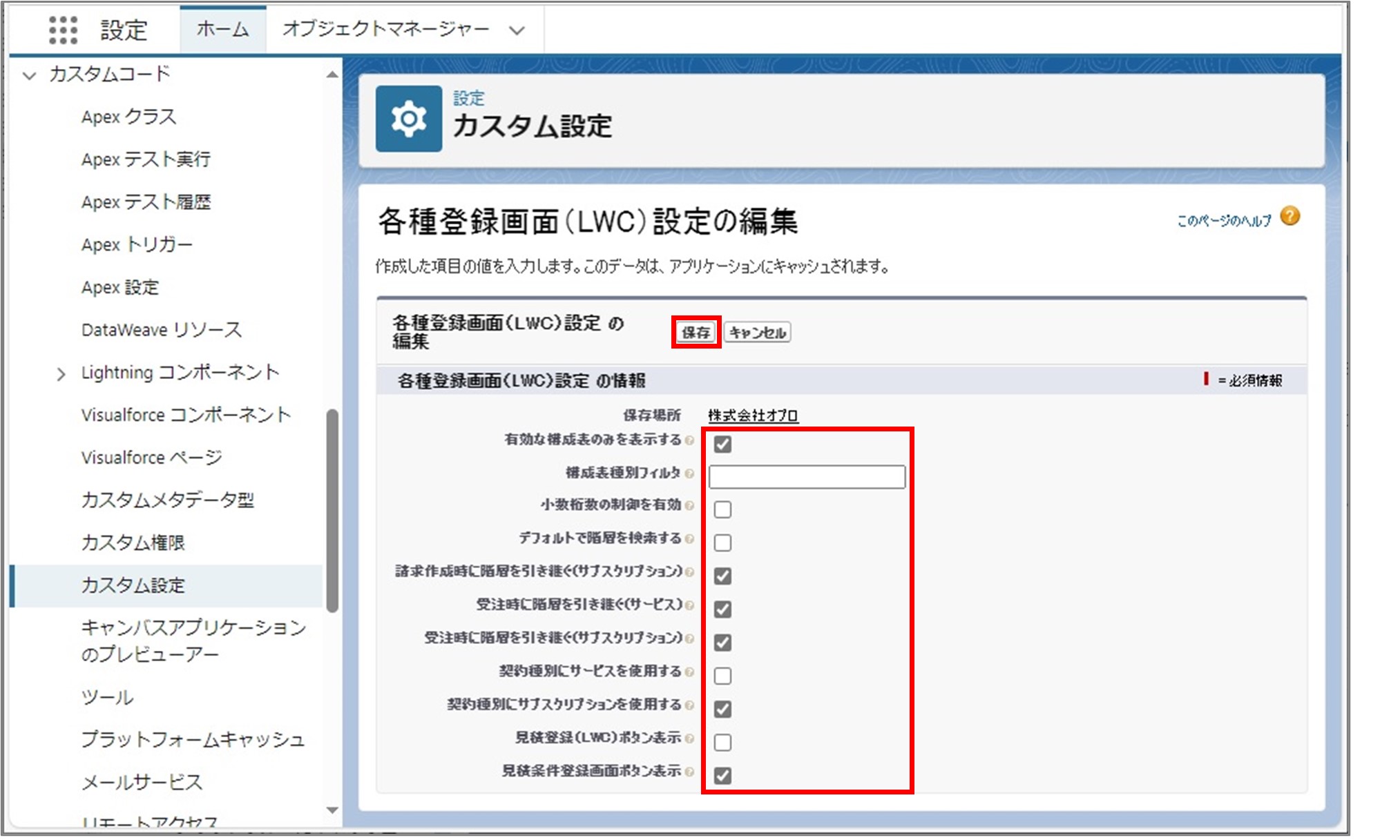セクション8_記事18_Regist Page Settingの設定_手順3.jpg