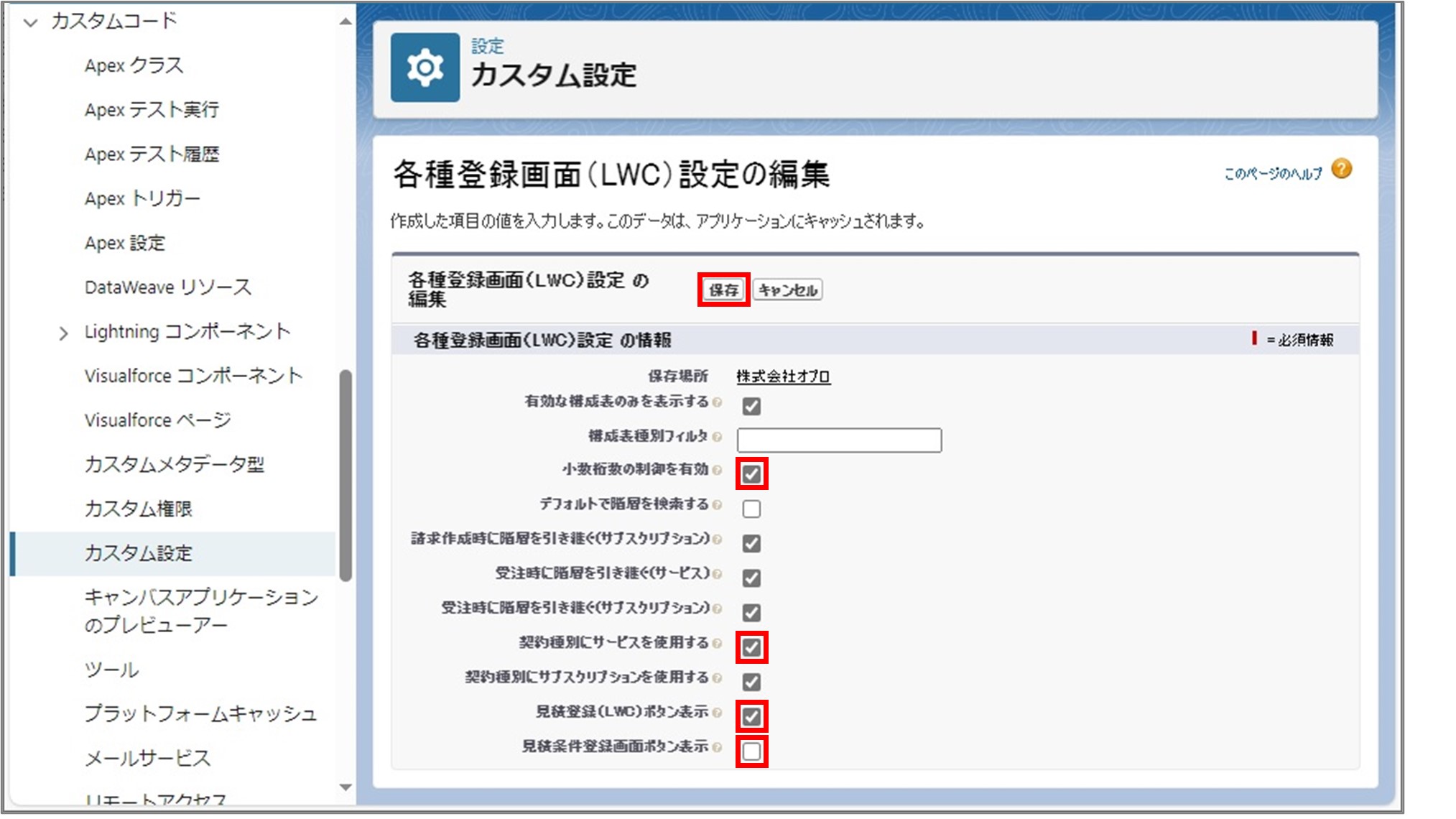 セクション8_記事18_Regist Page Settingの設定_手順4.jpg