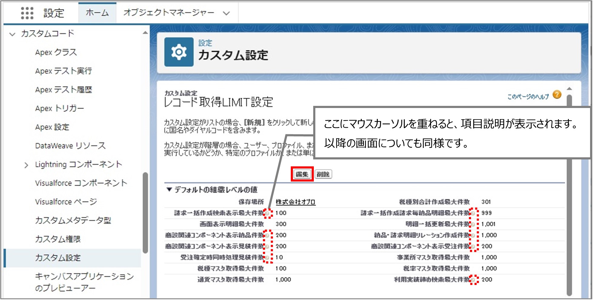 セクション8_記事20_SelectQueryLimitSettingの設定_手順2.jpg