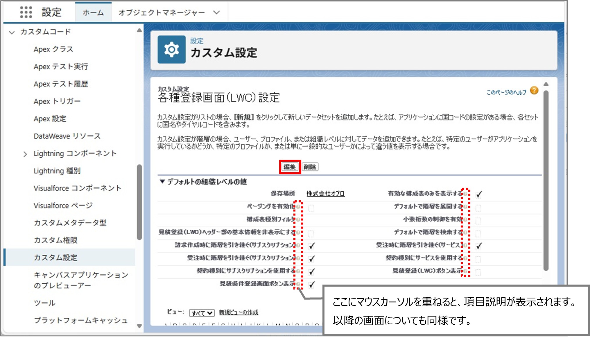セクション8_記事18_Regist Page Settingの設定_手順2.jpg