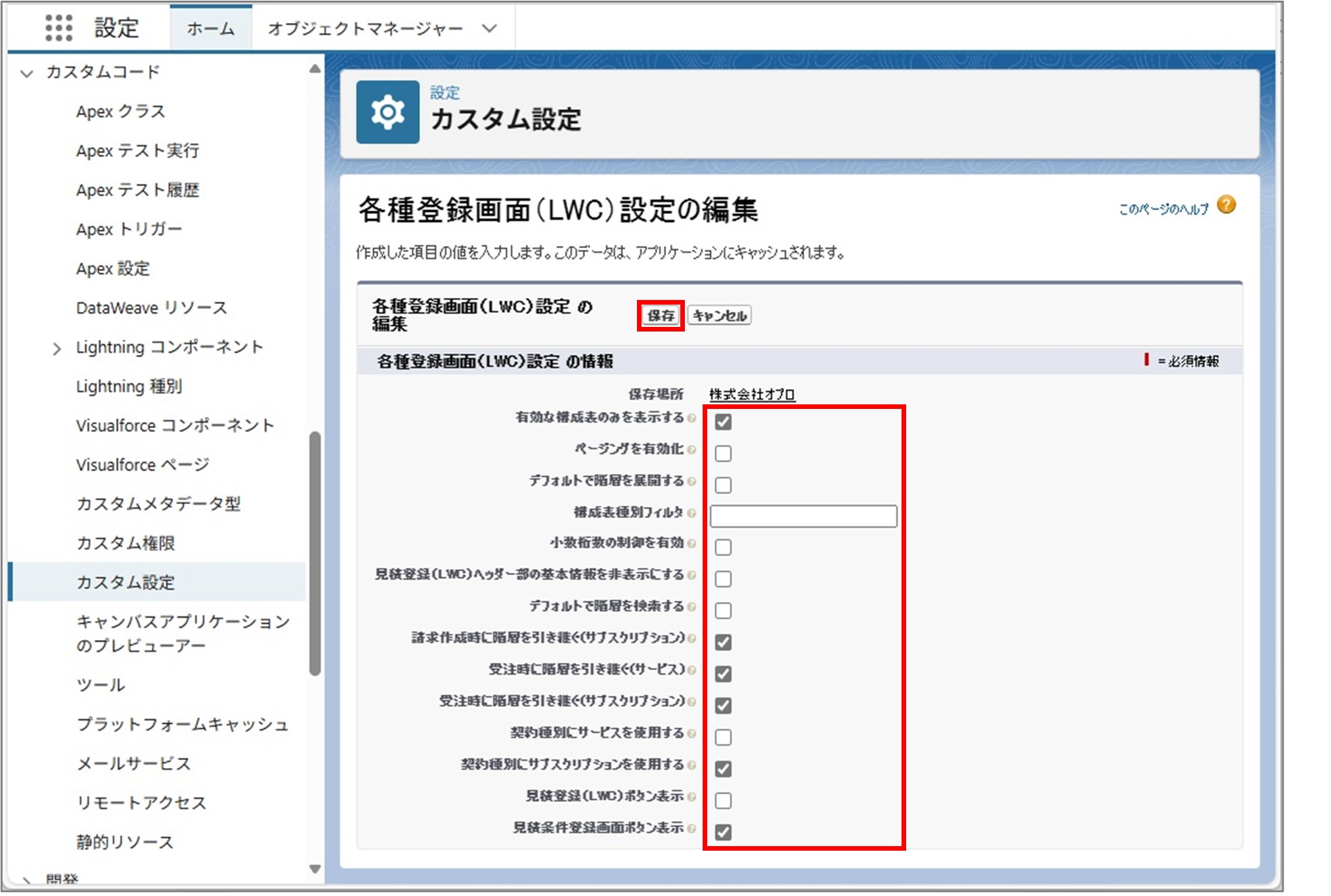 セクション8_記事18_Regist Page Settingの設定_手順3.jpg