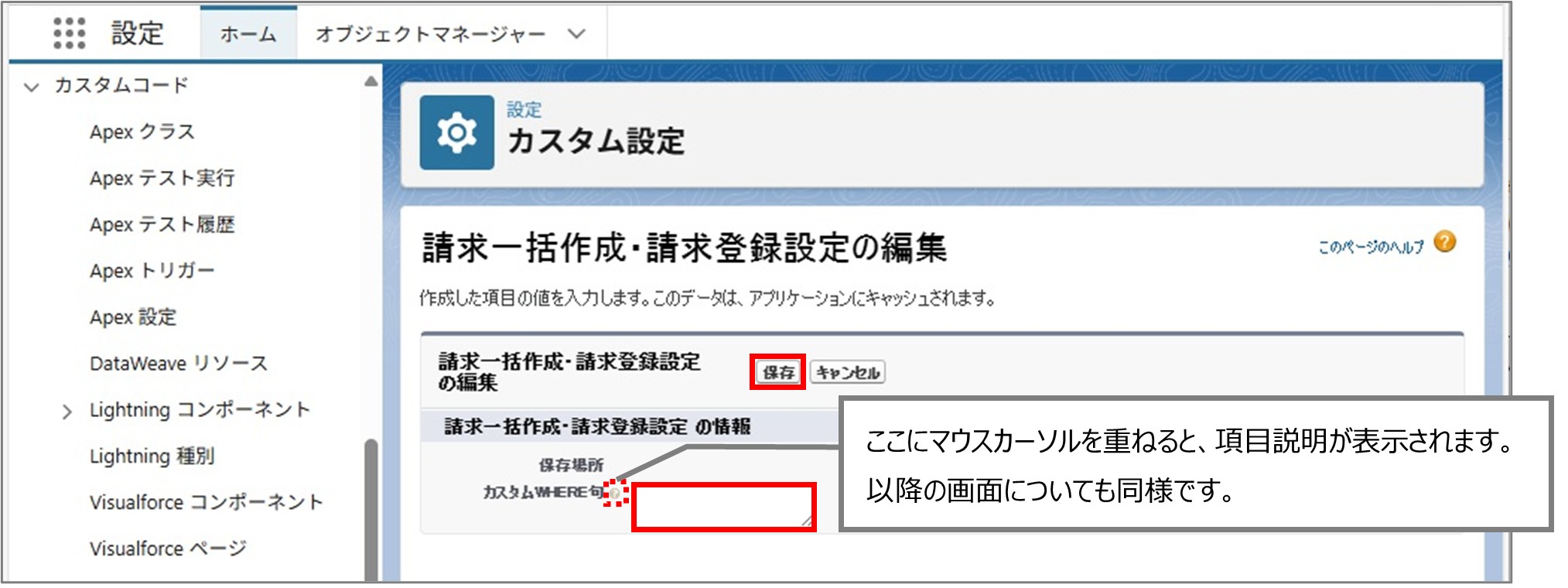 セクション8_記事7_Billing Page Settingの設定_手順3.jpg