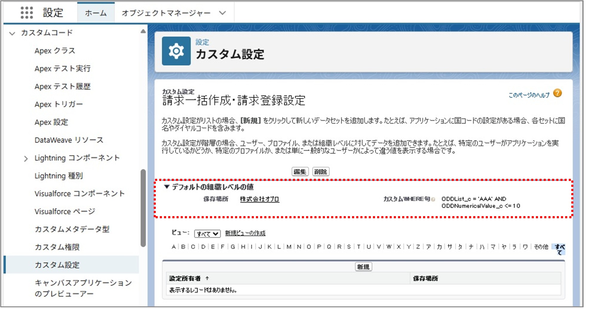 セクション8_記事7_Billing Page Settingの設定_手順6.jpg
