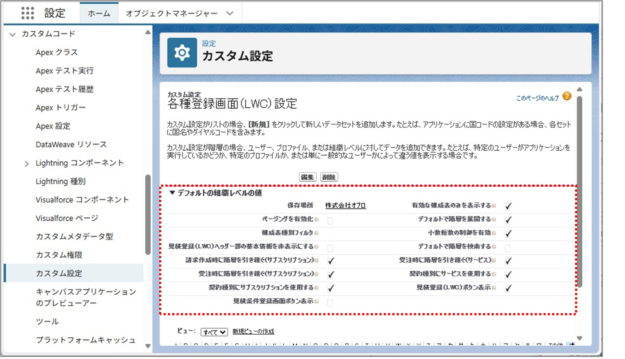 セクション8_記事18_Regist Page Settingの設定_手順5.jpg