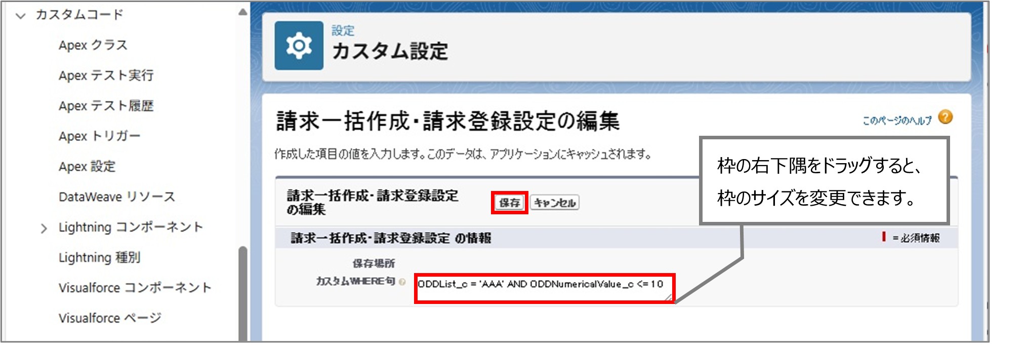 セクション8_記事7_Billing Page Settingの設定_手順4.jpg